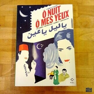 "Ô nuit, ô mes yeux" - Lamia Ziadé